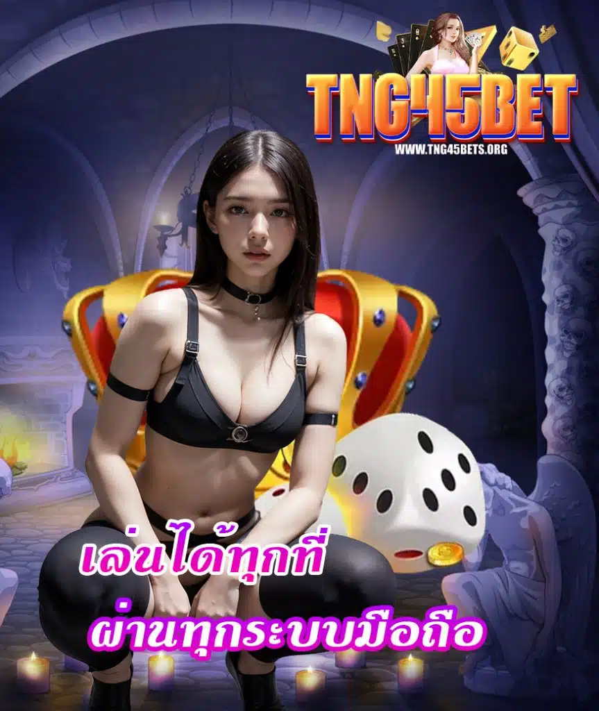 tng45bet สล็อต